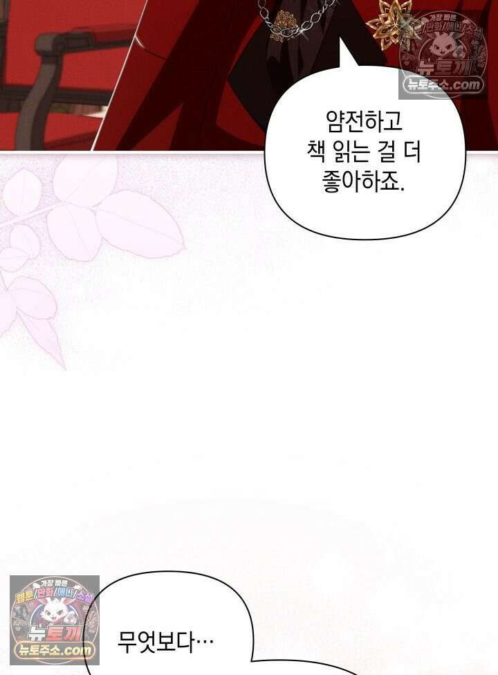 악녀는 로판을 연출한다 26화 13
