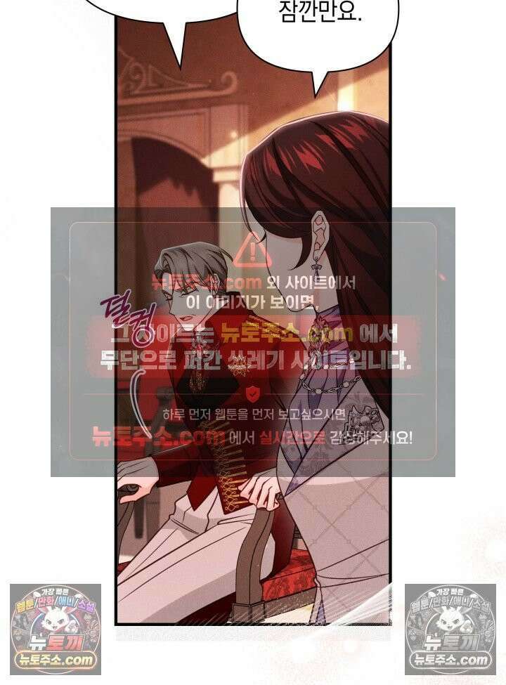 악녀는 로판을 연출한다 26화 17