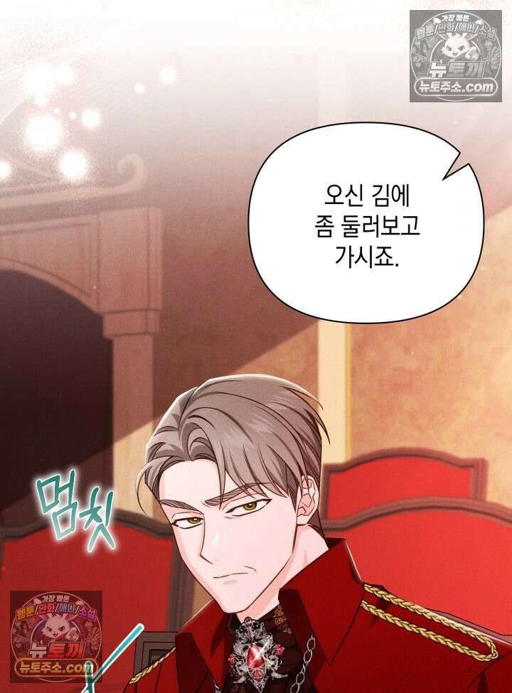 악녀는 로판을 연출한다 26화 18