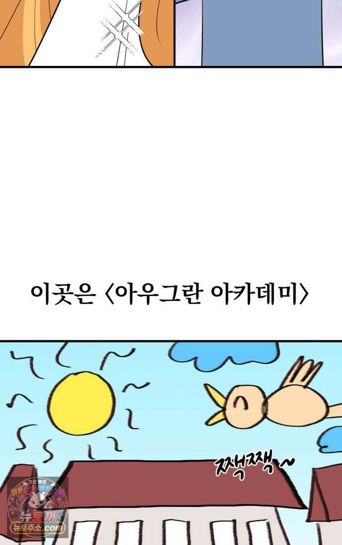 웹툰 작가가 리뷰어로 빙의한 건에 대해 76화 오작교는 싫습니다 10