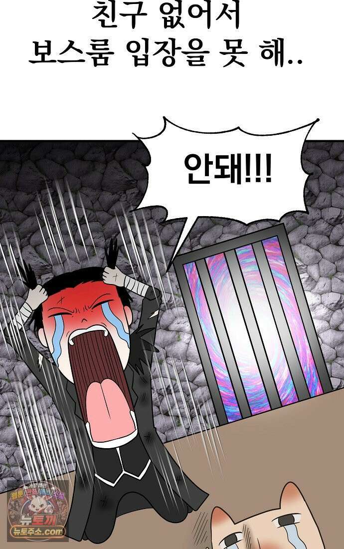 웹툰 작가가 리뷰어로 빙의한 건에 대해 86화 만렙 플레이어의 100번째 회귀 6