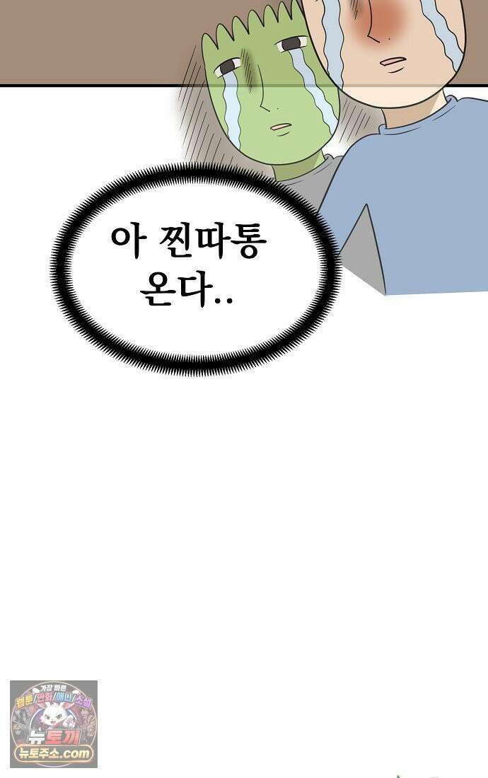 웹툰 작가가 리뷰어로 빙의한 건에 대해 86화 만렙 플레이어의 100번째 회귀 7