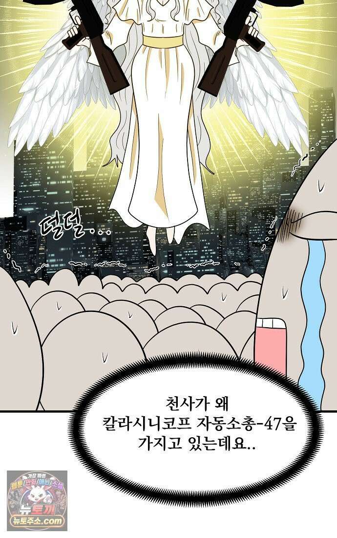 웹툰 작가가 리뷰어로 빙의한 건에 대해 86화 만렙 플레이어의 100번째 회귀 13