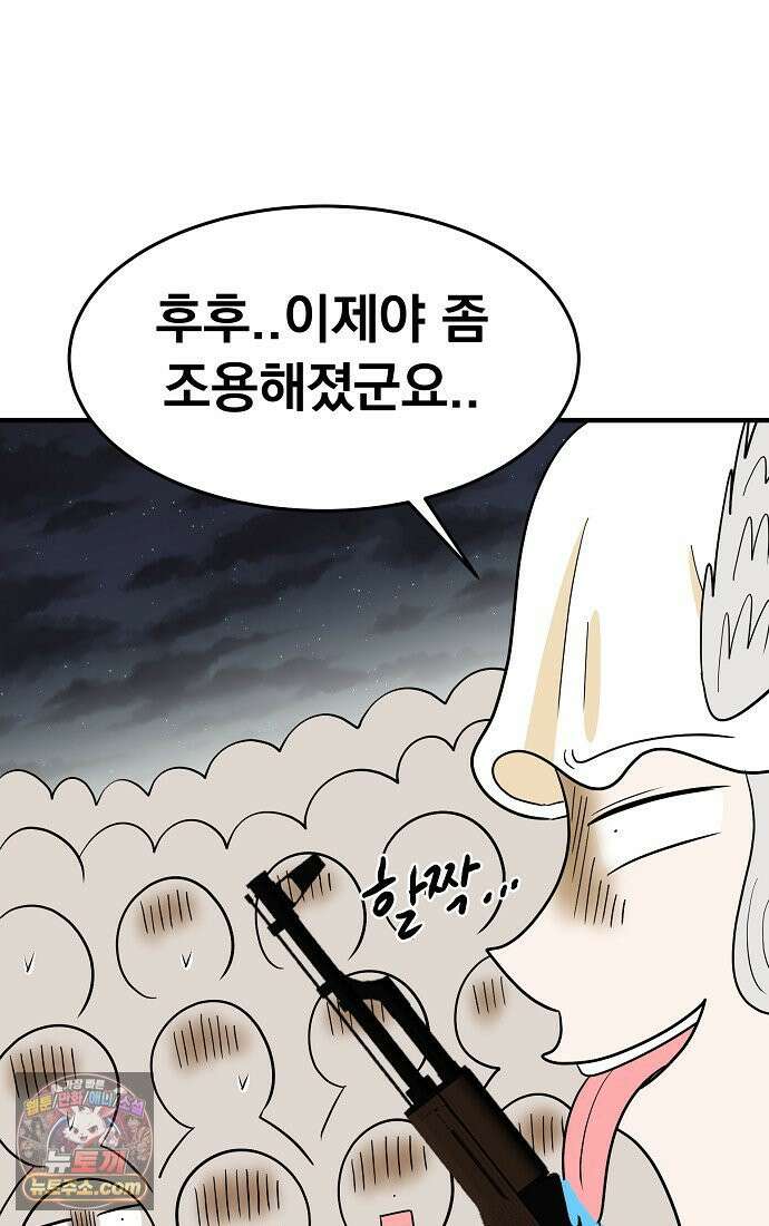 웹툰 작가가 리뷰어로 빙의한 건에 대해 86화 만렙 플레이어의 100번째 회귀 14