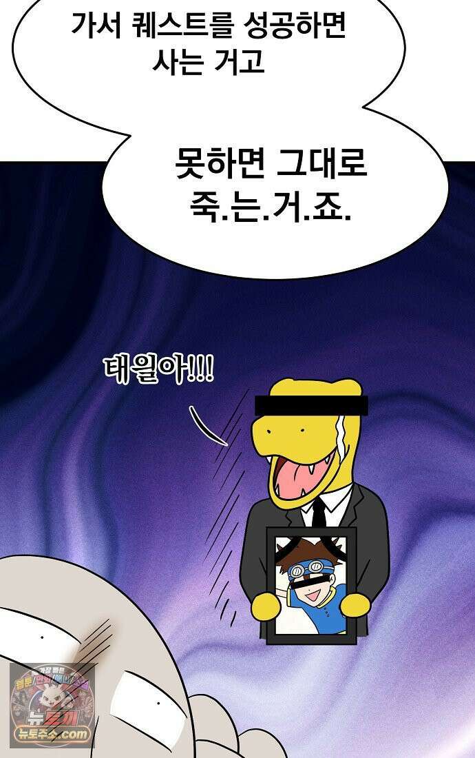 웹툰 작가가 리뷰어로 빙의한 건에 대해 86화 만렙 플레이어의 100번째 회귀 18