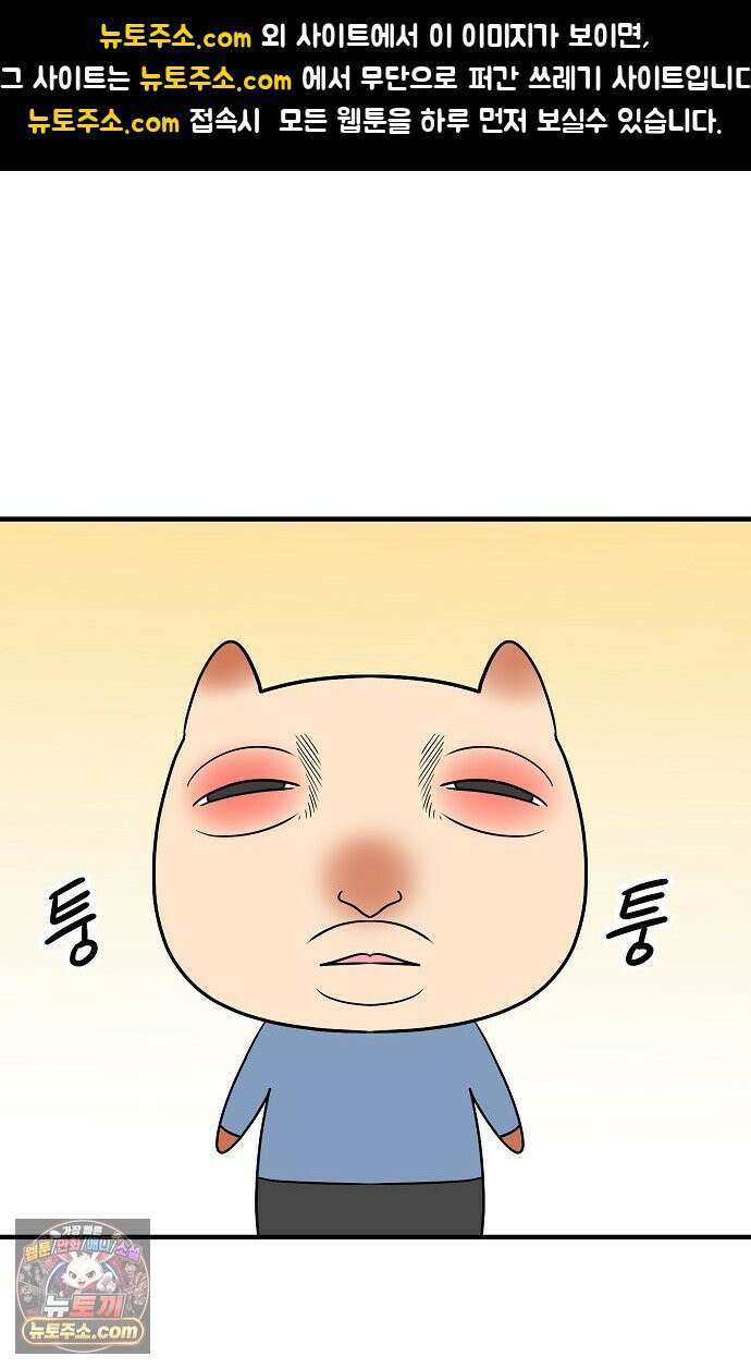 웹툰 작가가 리뷰어로 빙의한 건에 대해 95화 악녀 언니를 구하러 온 용감한 강아지입니다 1
