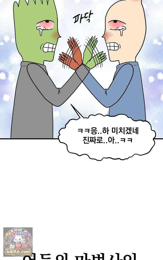 웹툰 작가가 리뷰어로 빙의한 건에 대해 95화 악녀 언니를 구하러 온 용감한 강아지입니다 10