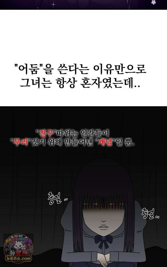 웹툰 작가가 리뷰어로 빙의한 건에 대해 95화 악녀 언니를 구하러 온 용감한 강아지입니다 12
