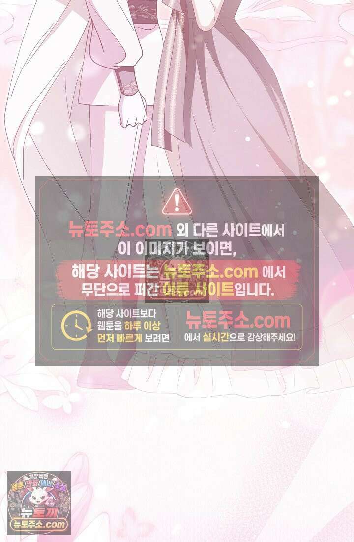 악역이지만 편애받고 있습니다 76화 7