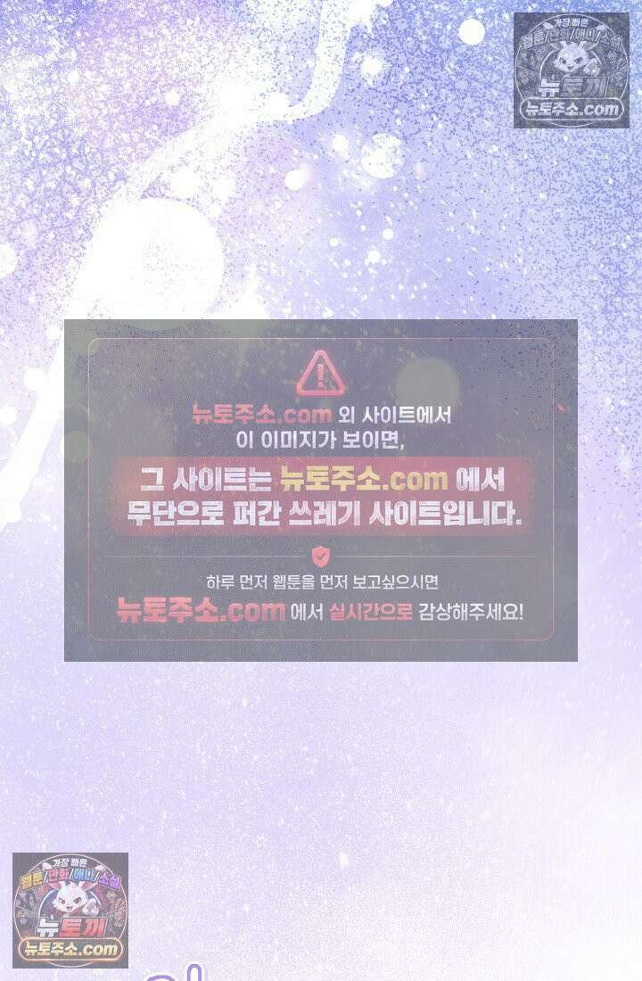악역이지만 편애받고 있습니다 76화 22