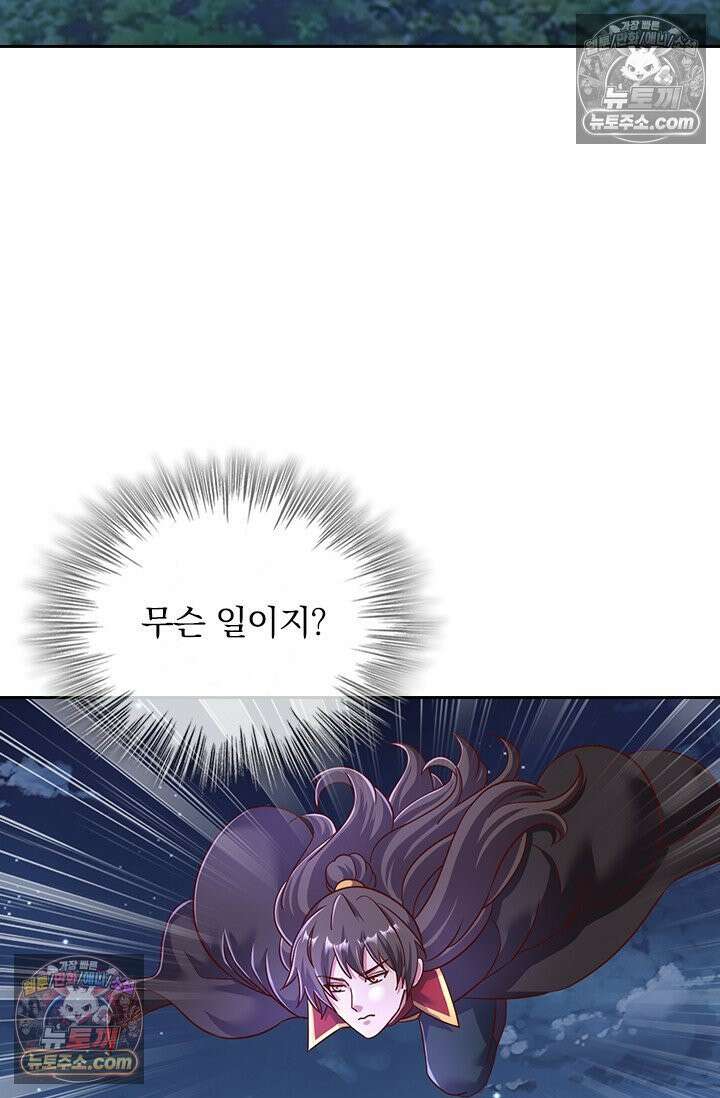 선무제존 612화 3