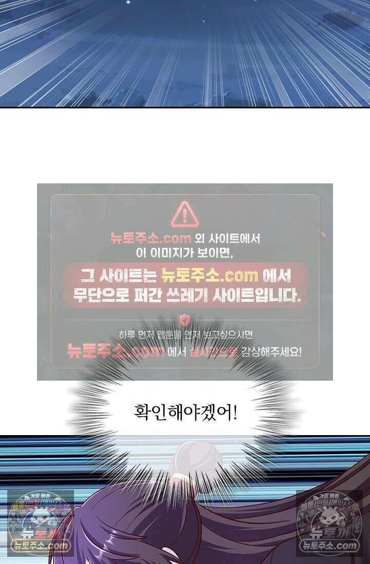 선무제존 612화 4