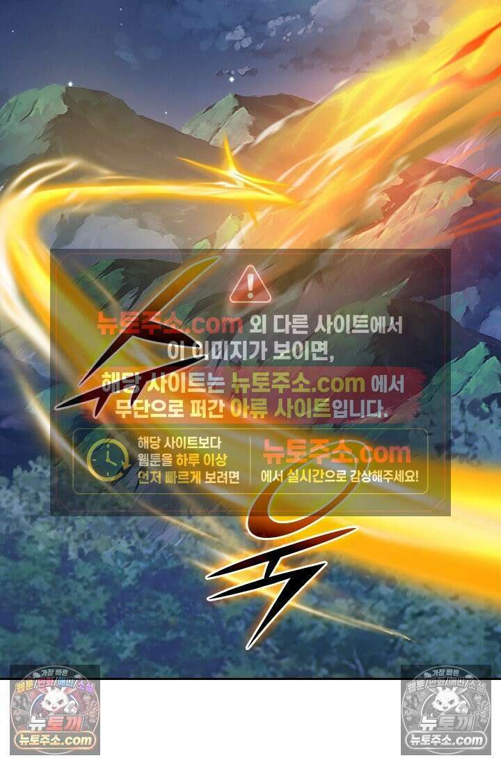 선무제존 612화 6