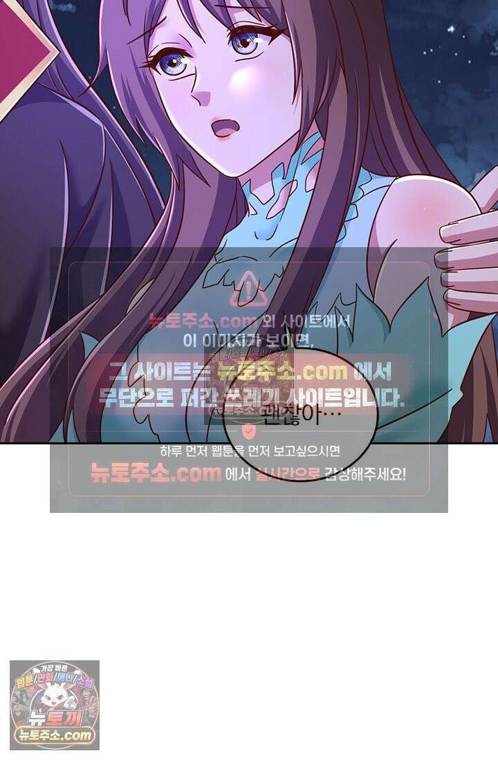 선무제존 612화 11
