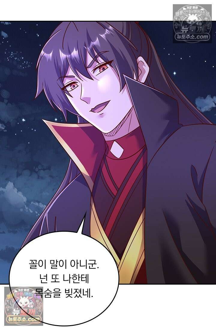 선무제존 612화 12
