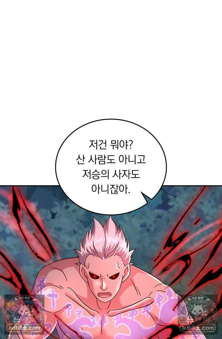선무제존 612화 13