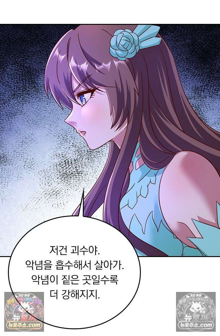 선무제존 612화 15