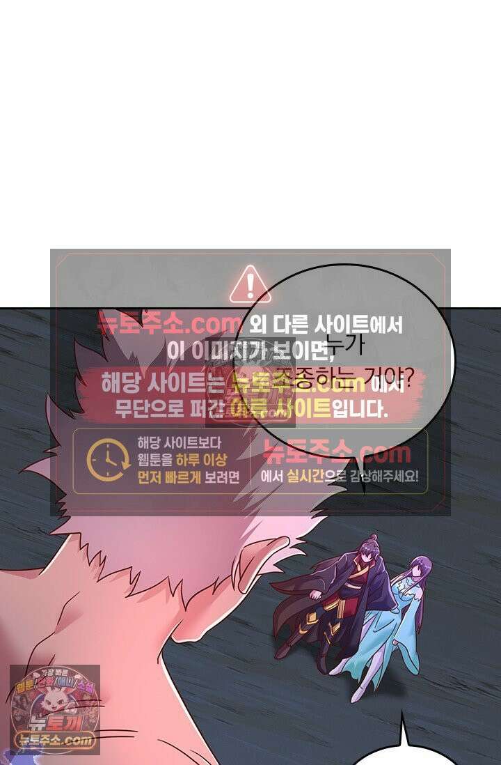 선무제존 612화 16