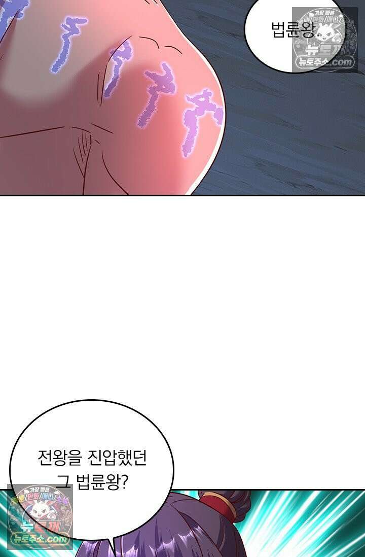 선무제존 612화 17