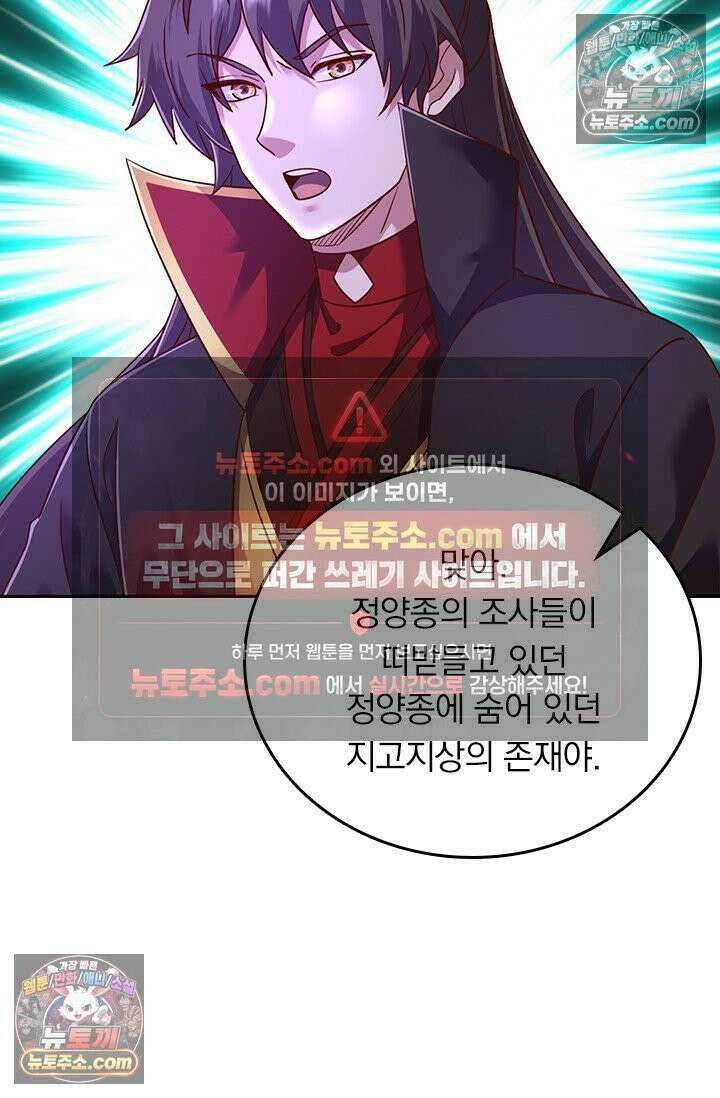 선무제존 612화 18