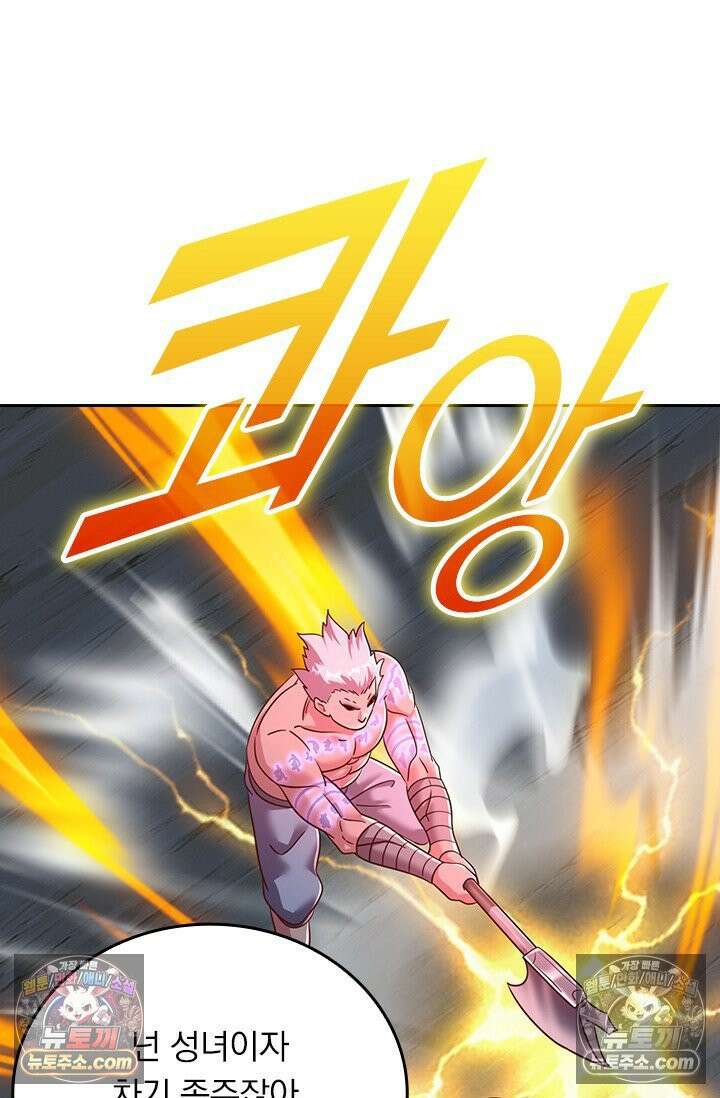 선무제존 612화 19