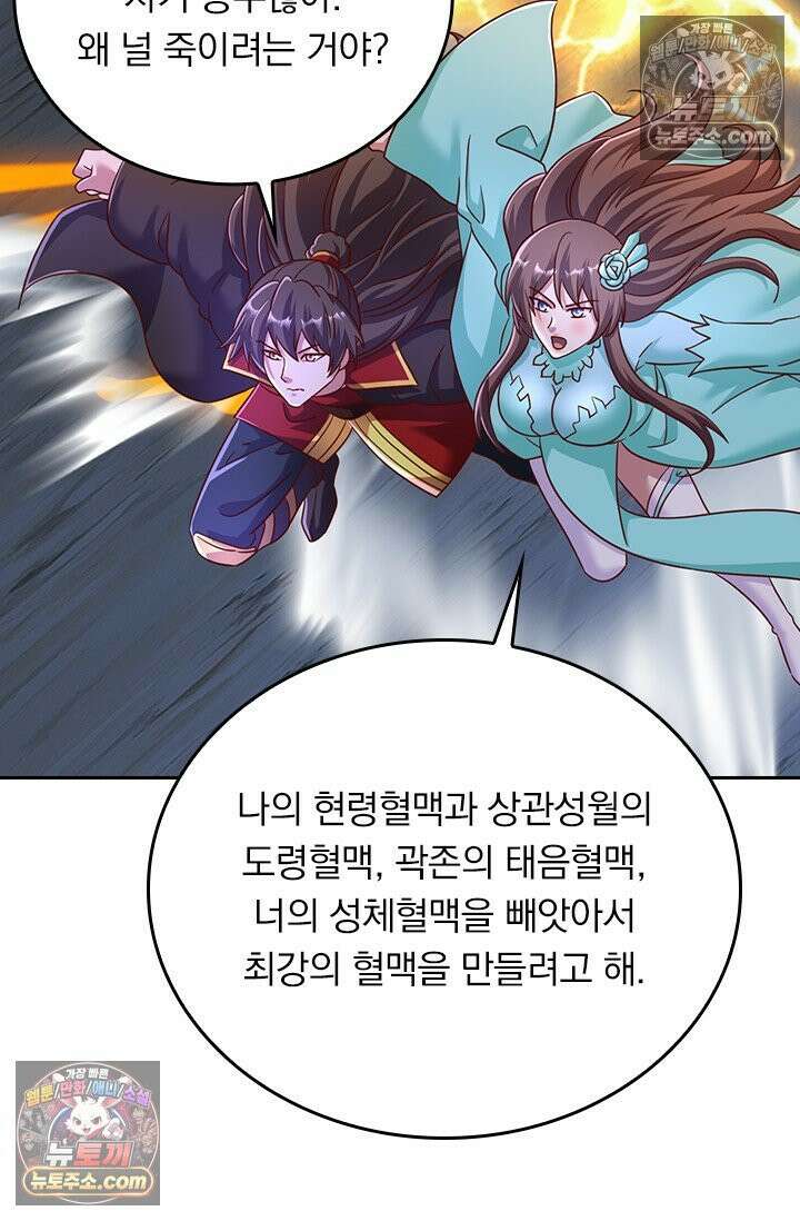 선무제존 612화 20
