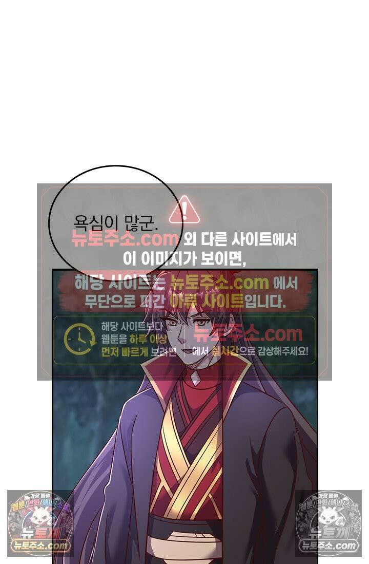 선무제존 612화 21