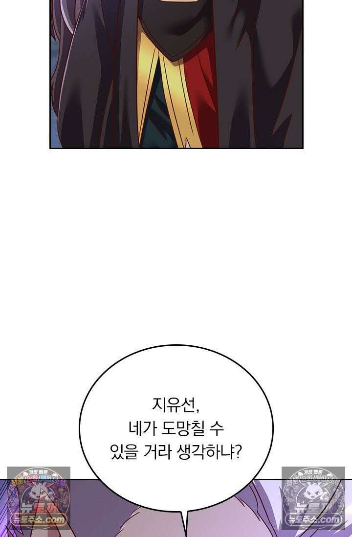 선무제존 612화 22