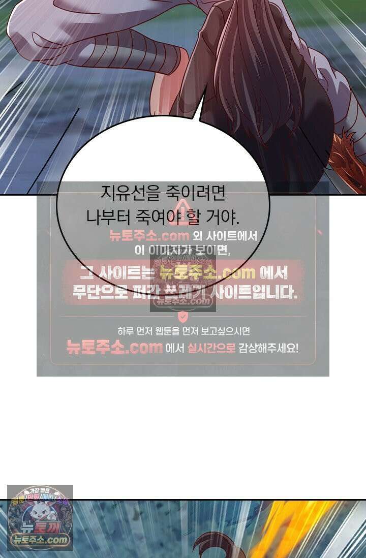 선무제존 612화 25