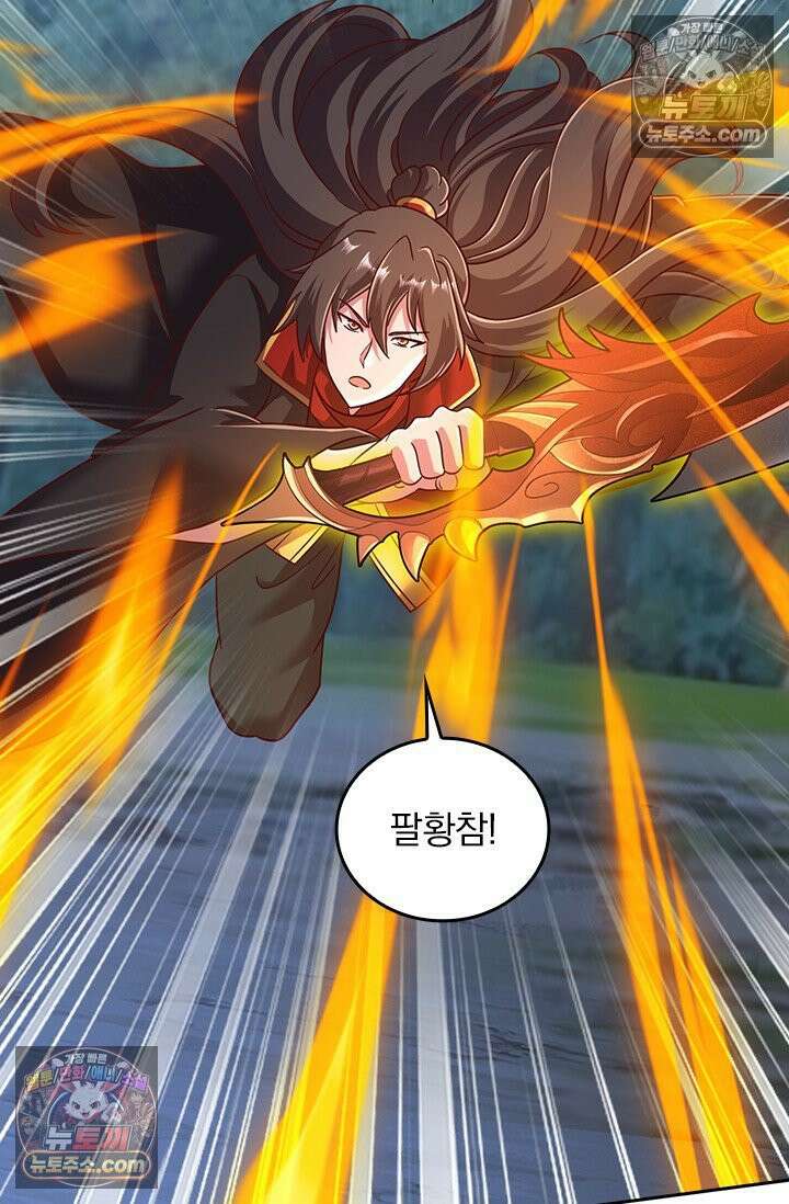선무제존 612화 26