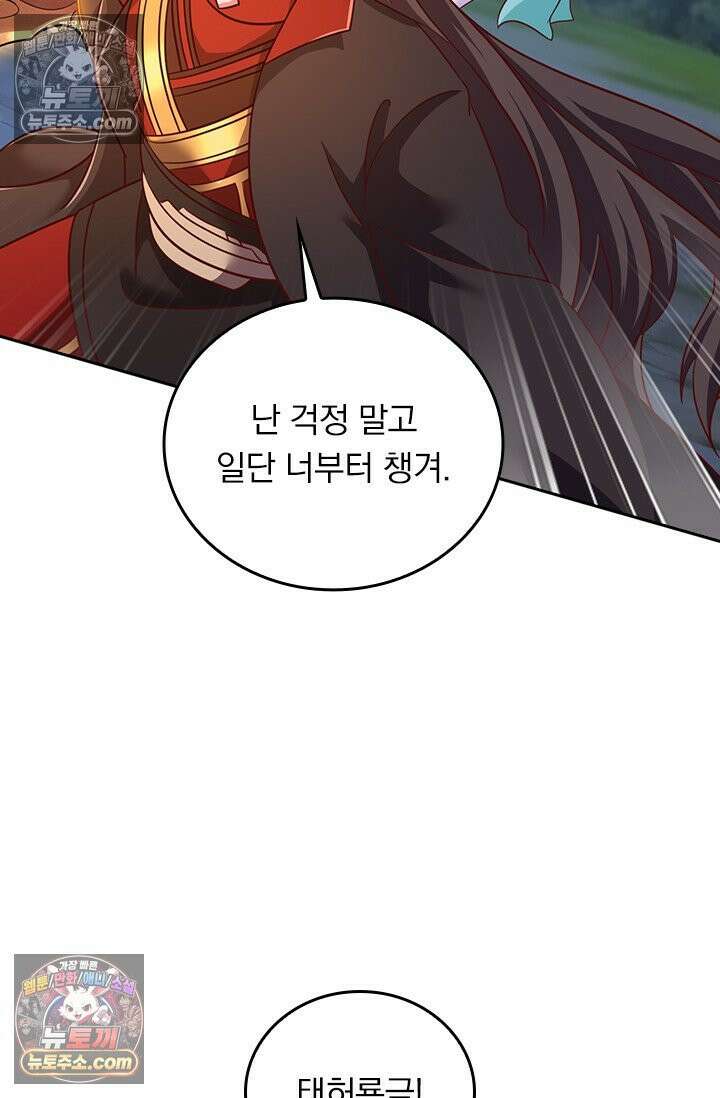 선무제존 612화 31