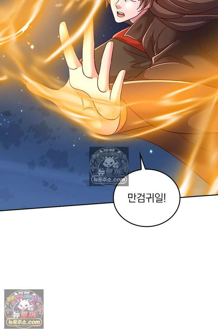 선무제존 612화 35