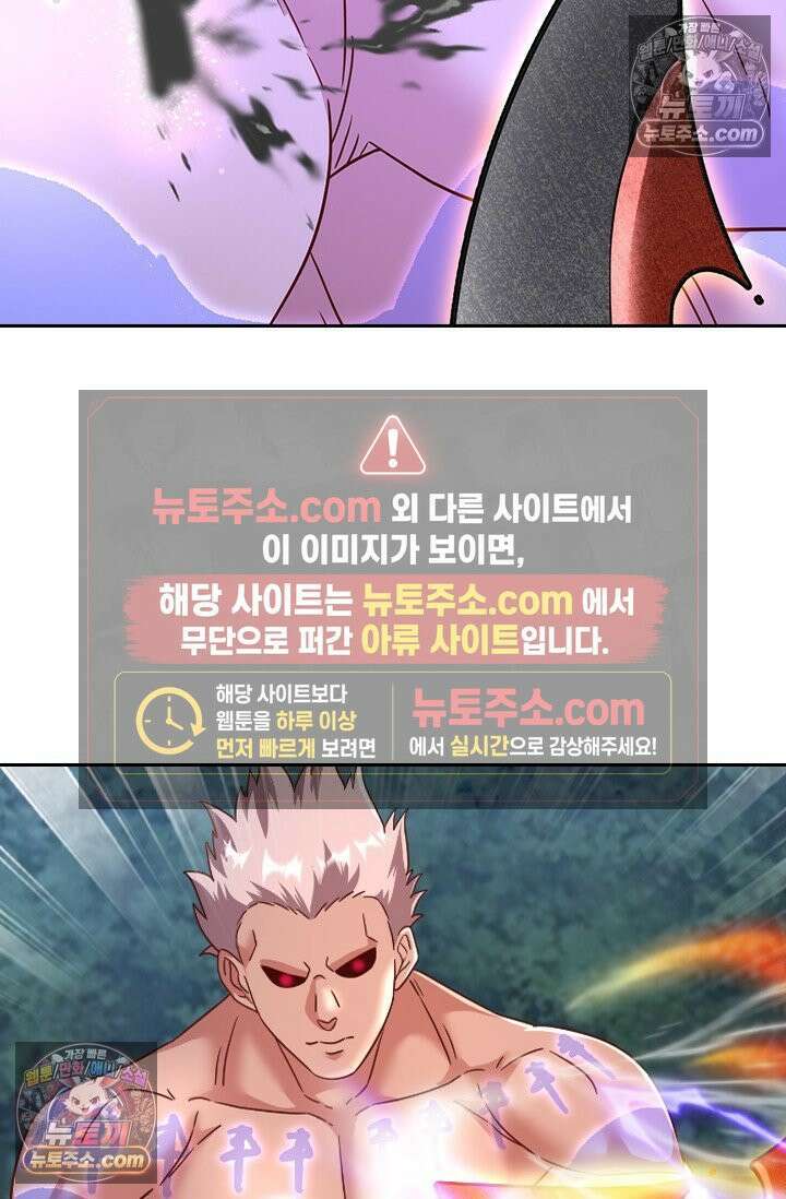 선무제존 612화 38