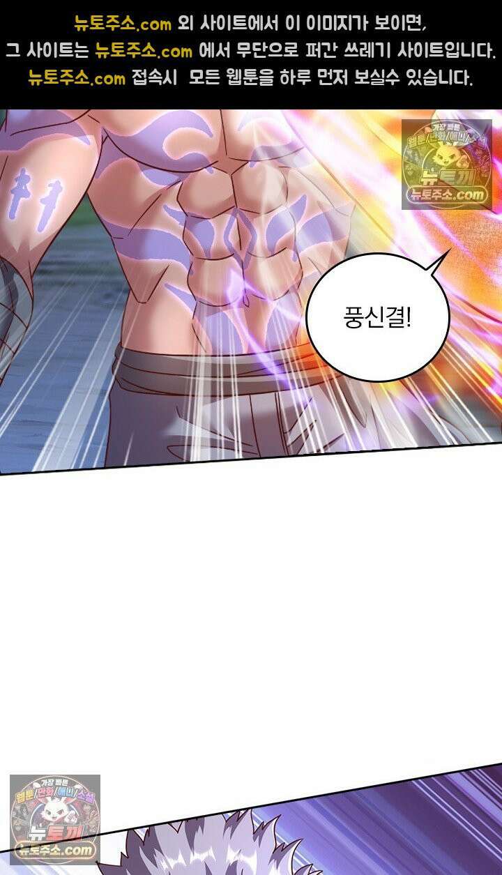 선무제존 612화 39