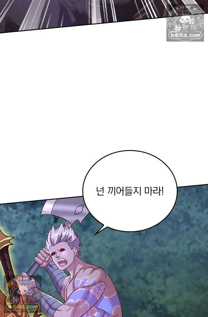 선무제존 612화 42