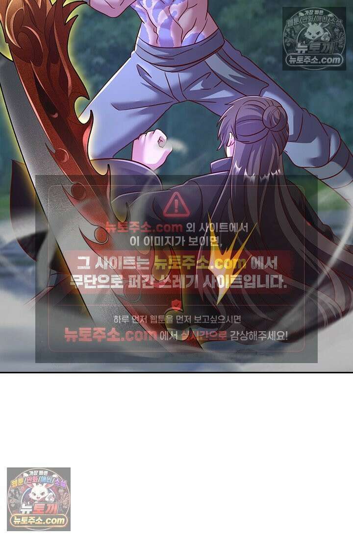 선무제존 612화 43