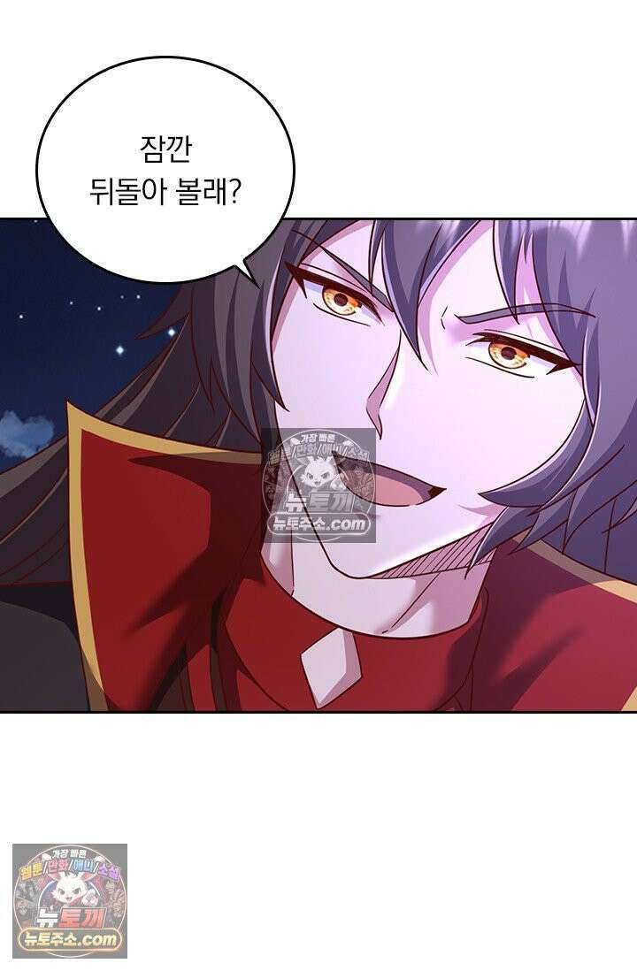 선무제존 612화 44