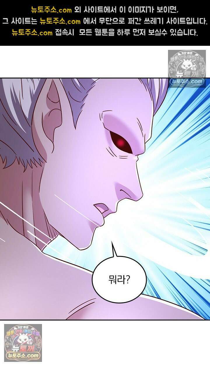 선무제존 612화 45