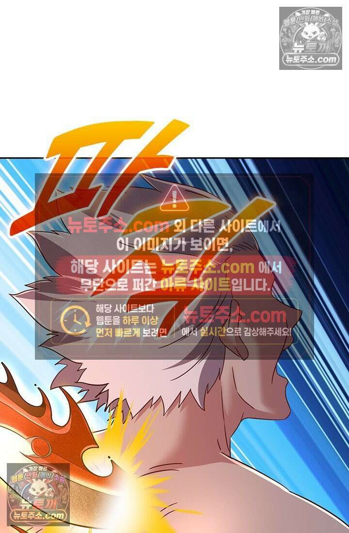 선무제존 612화 46