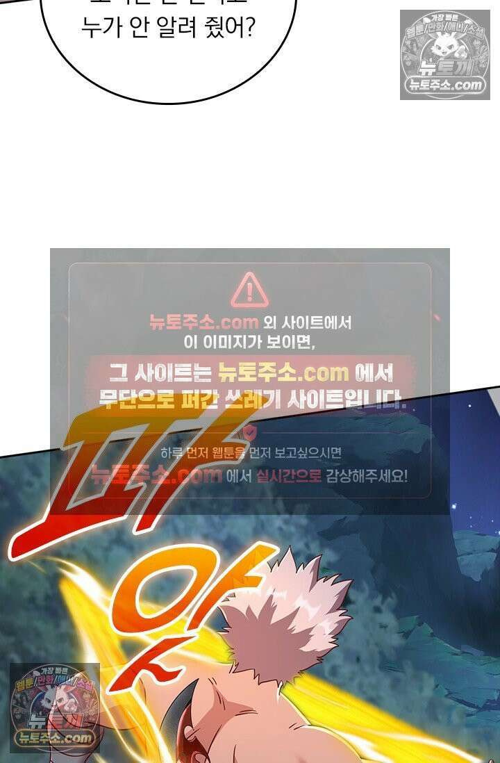 선무제존 612화 51