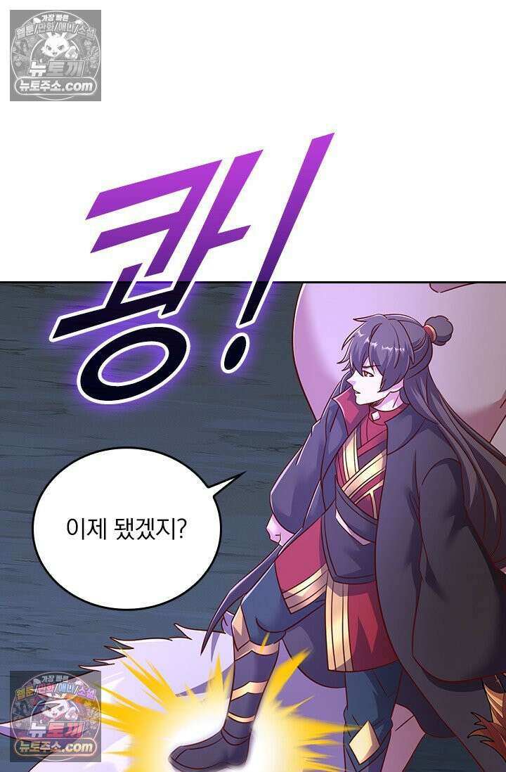 선무제존 612화 53