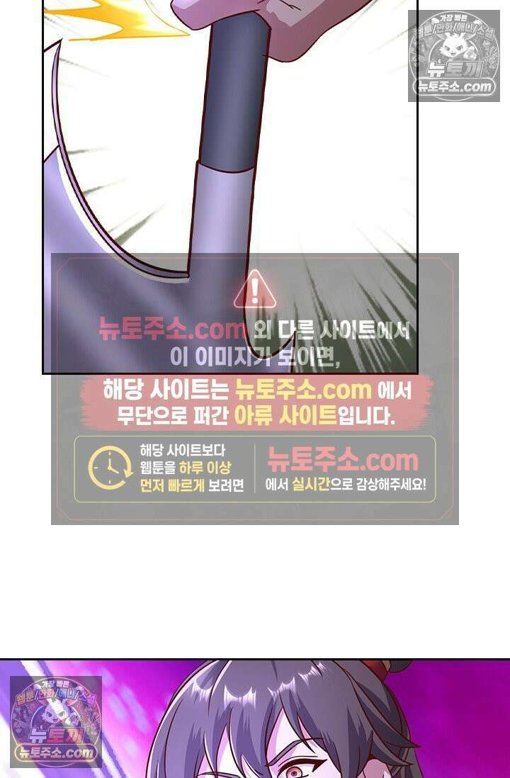 선무제존 612화 55