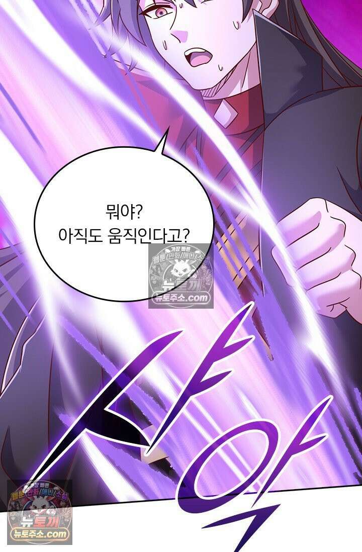 선무제존 612화 56