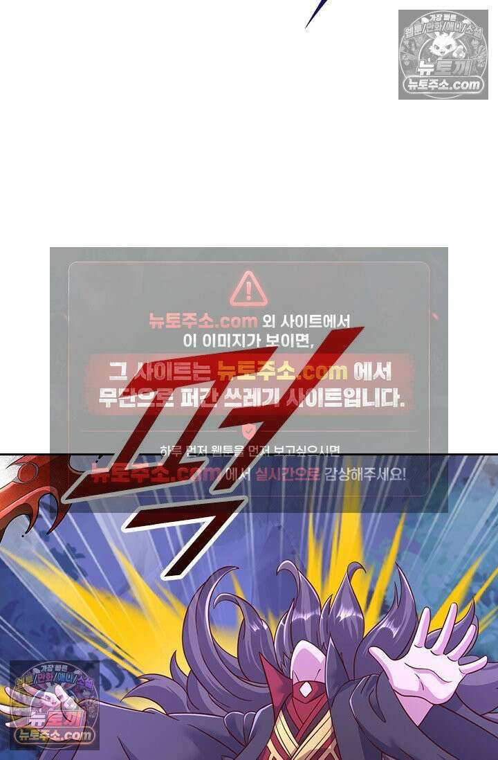 선무제존 612화 57