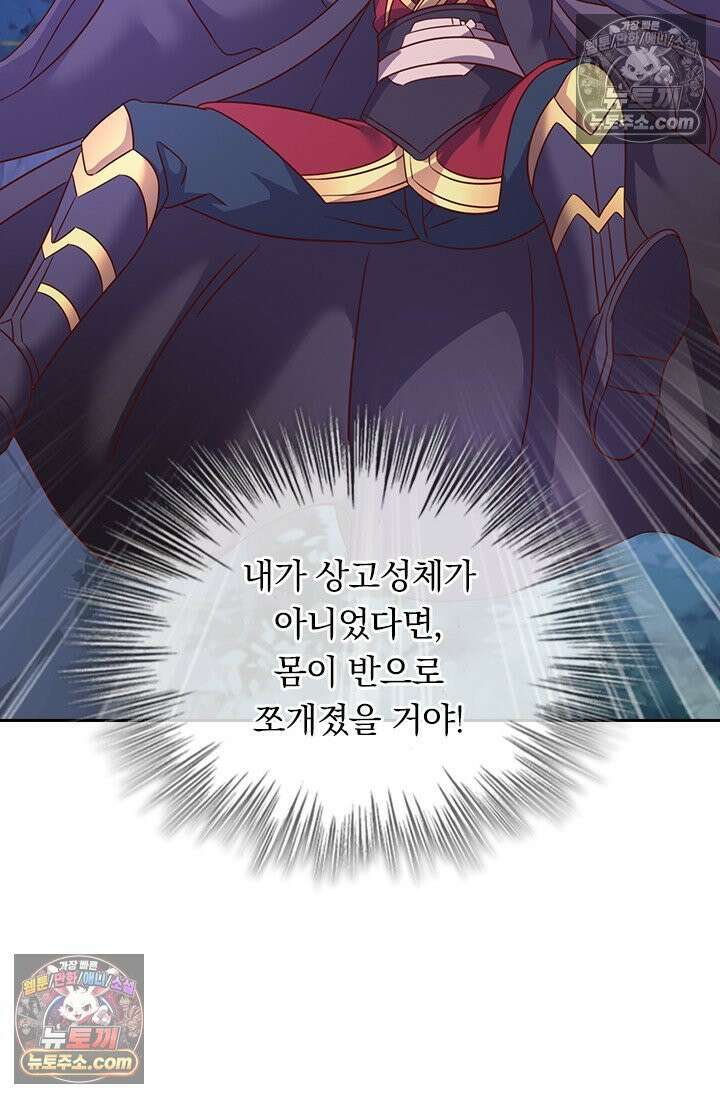 선무제존 612화 58