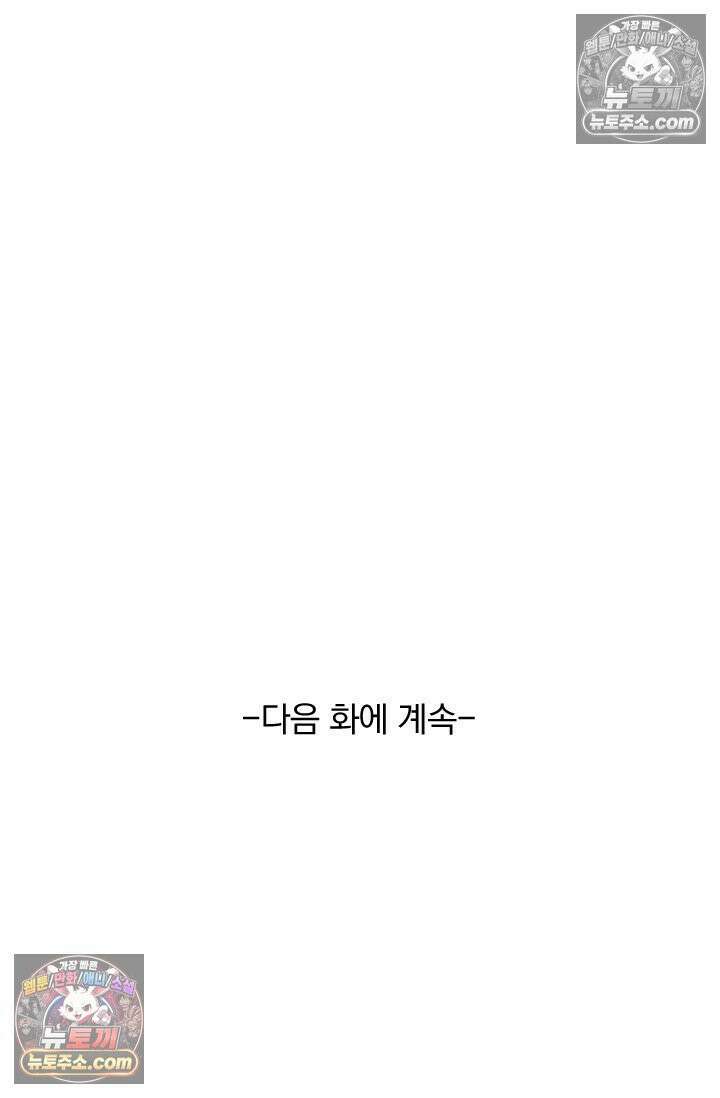 선무제존 612화 60