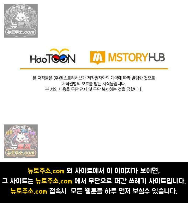 선무제존 612화 61