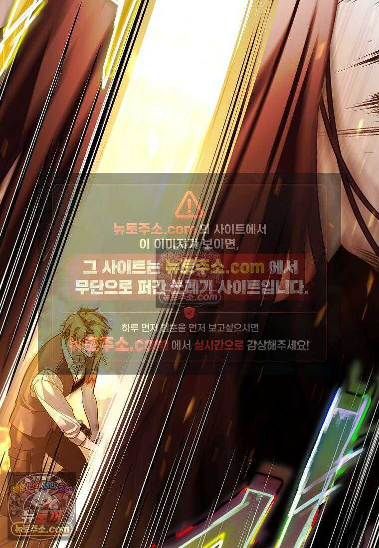 아카데미의 천재 테이머 81화 3