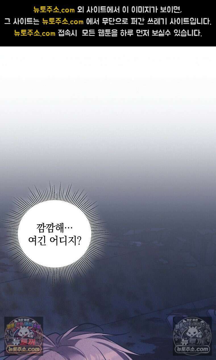 아카데미의 천재 테이머 81화 16