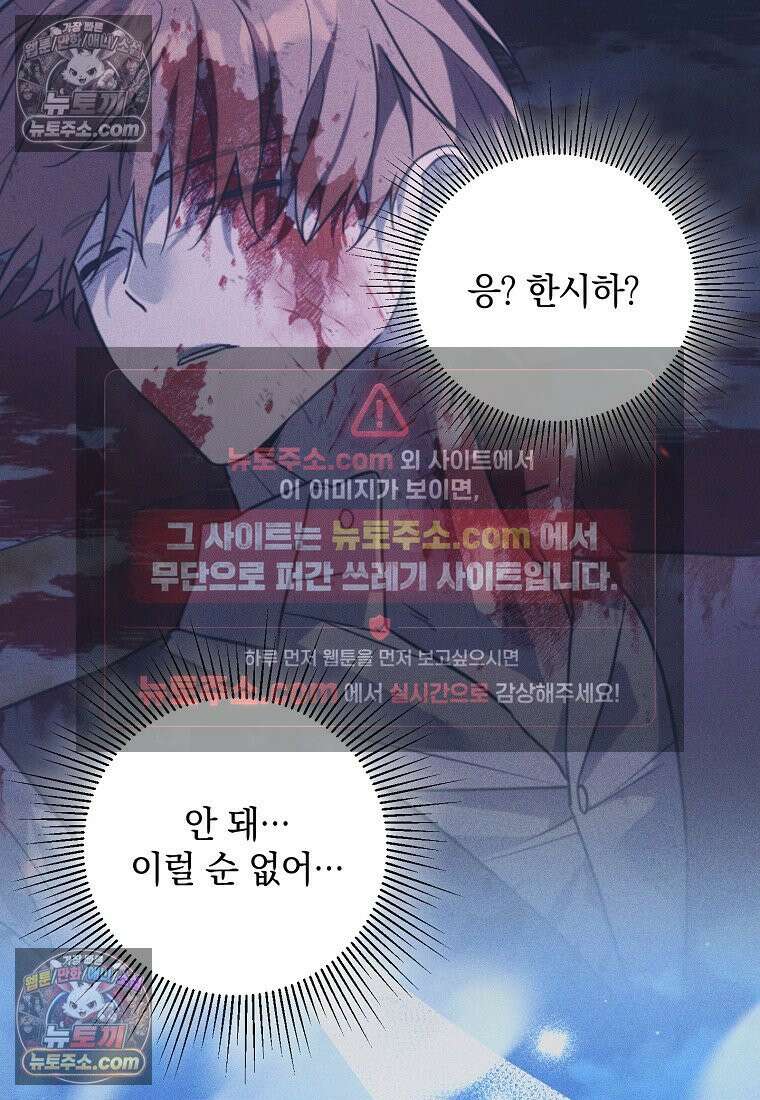 아카데미의 천재 테이머 81화 17